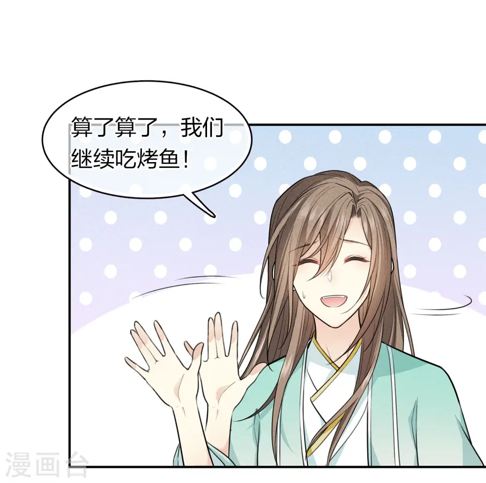 第92话 和鸣15