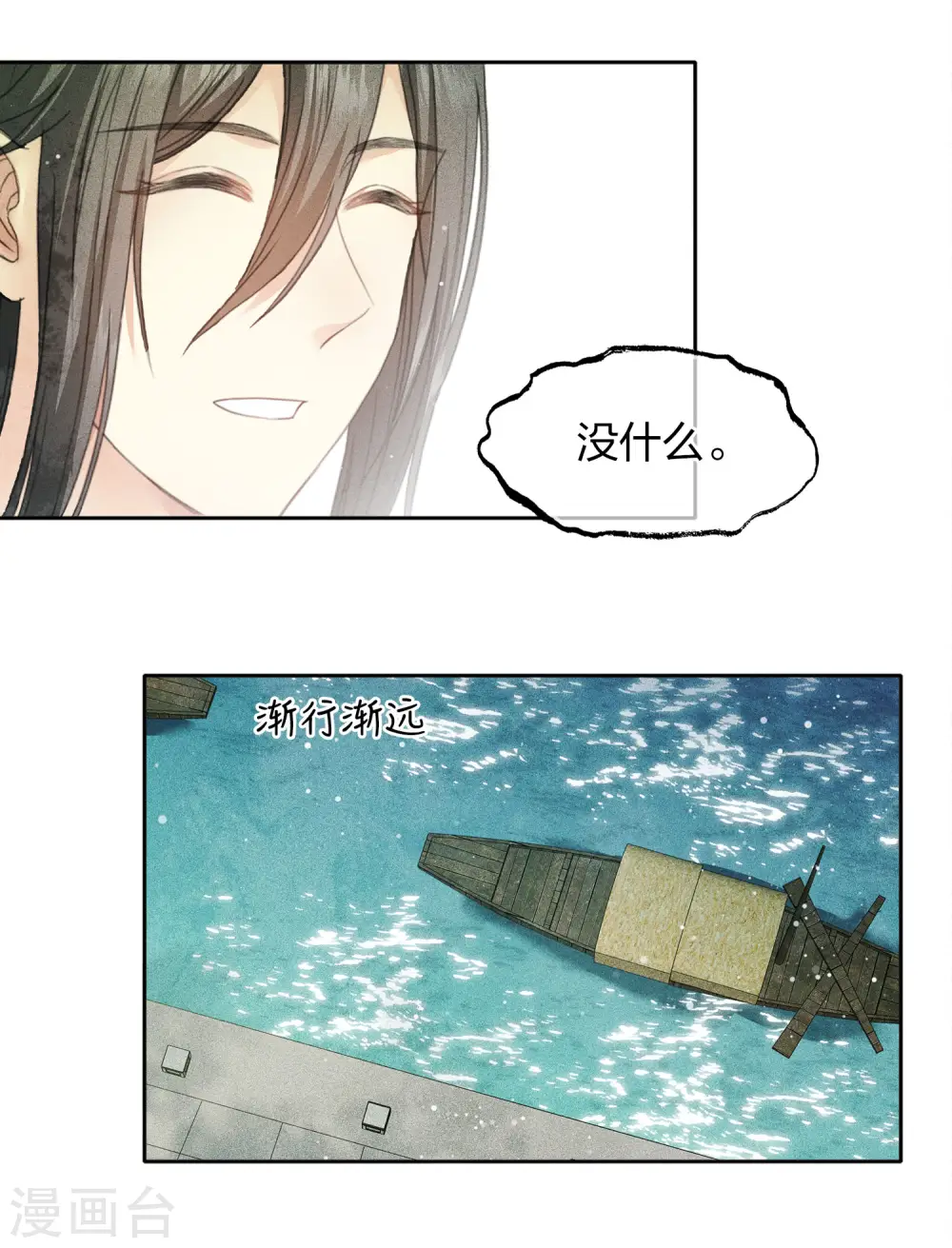 第99话 倒影4