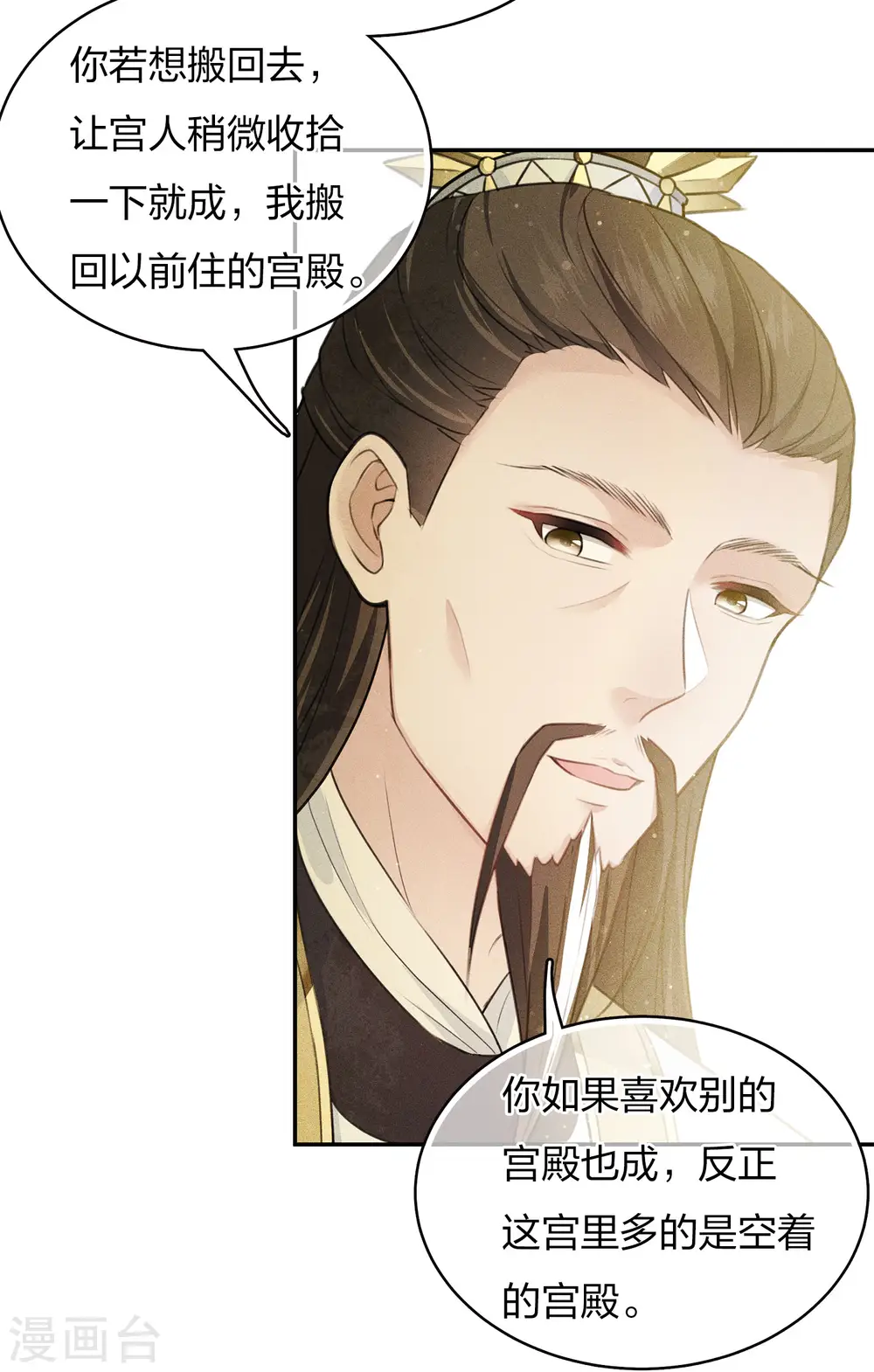 第79话 王姬9