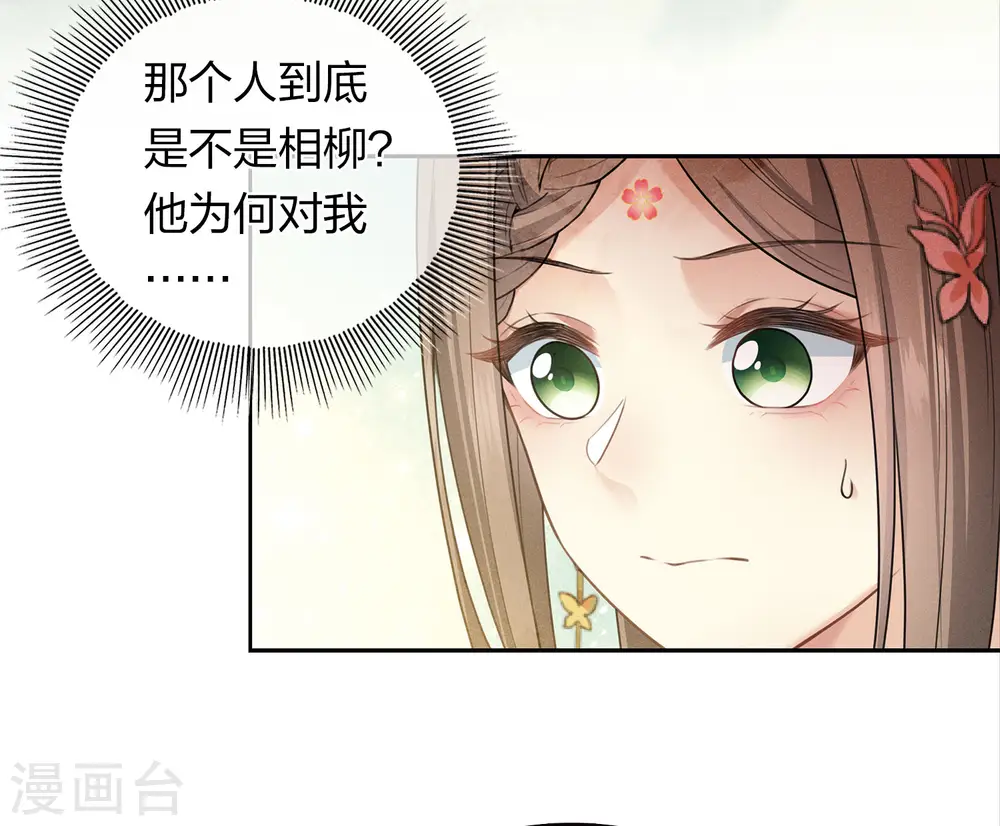 第162话 疑惑25