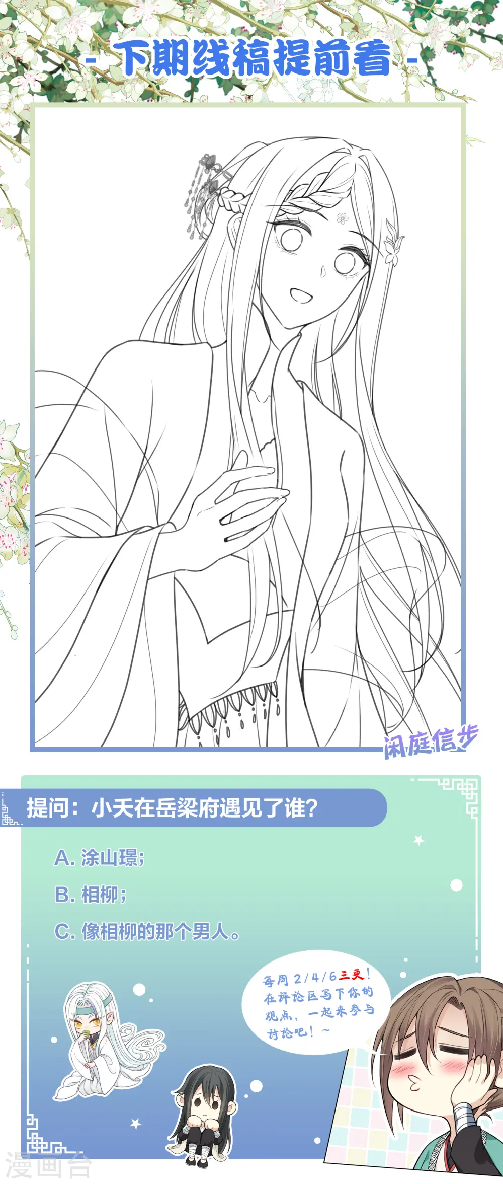 第166话 宴请28