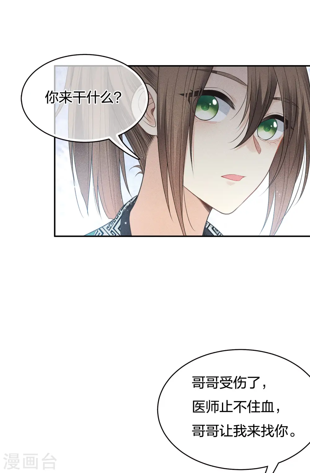 第54话 可悲30