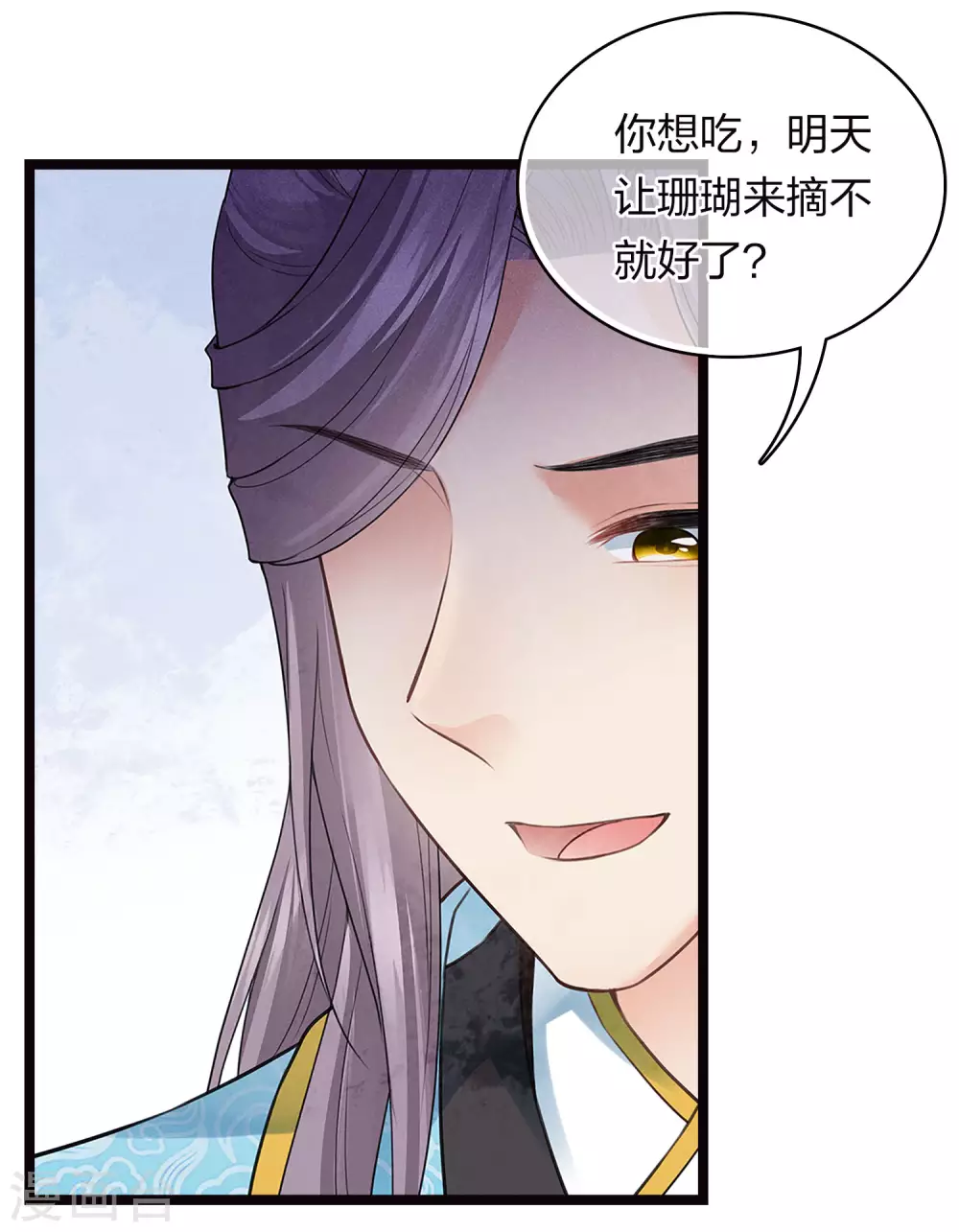 番外5 葚子5