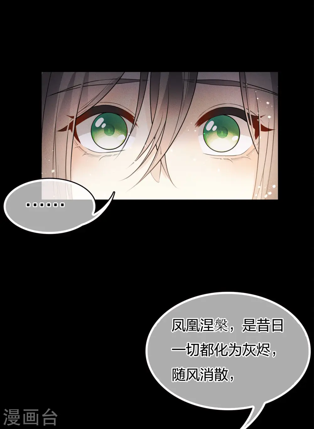 第67话 心声46