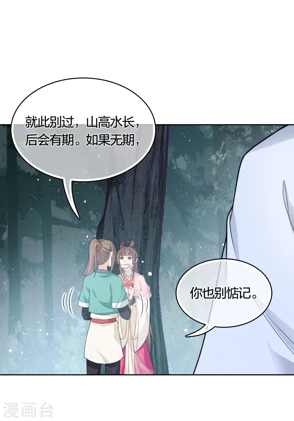 第37话 下毒5