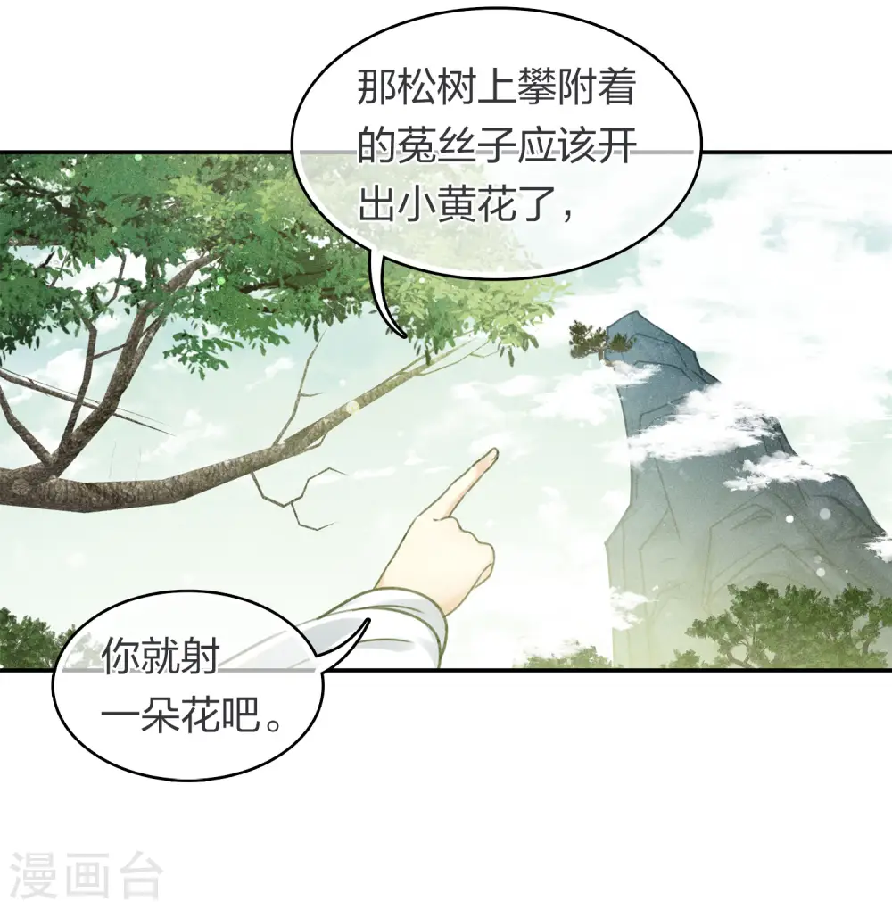 第176话 箭技21