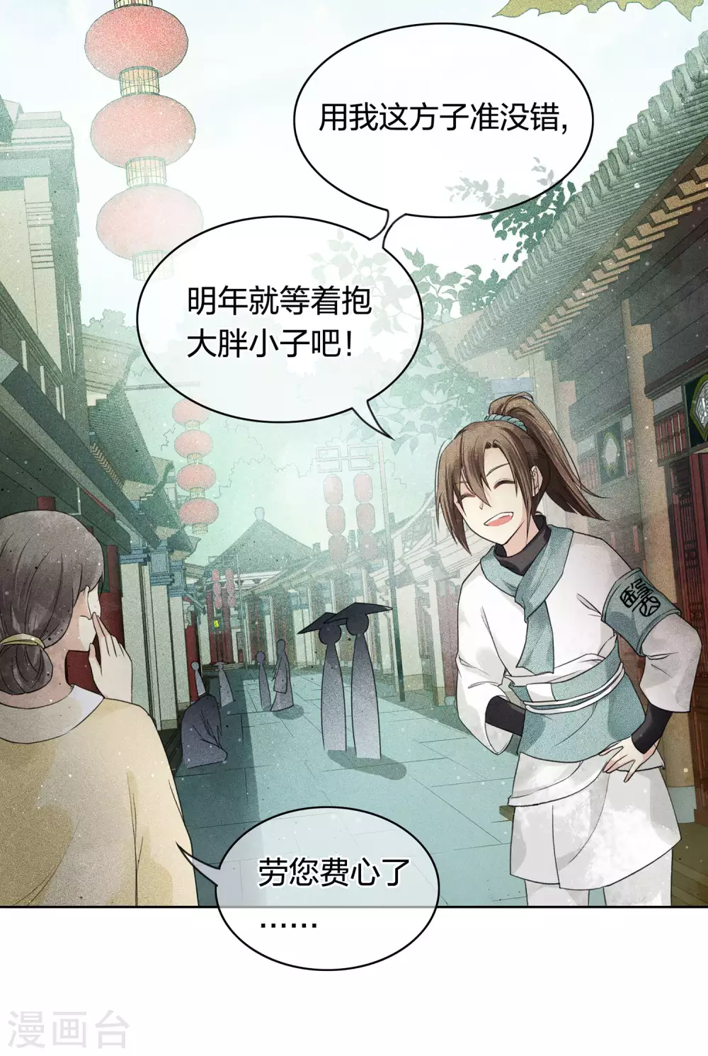 第2话 医师玟小六213