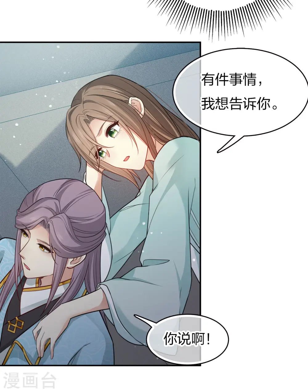 第87话 坦承13