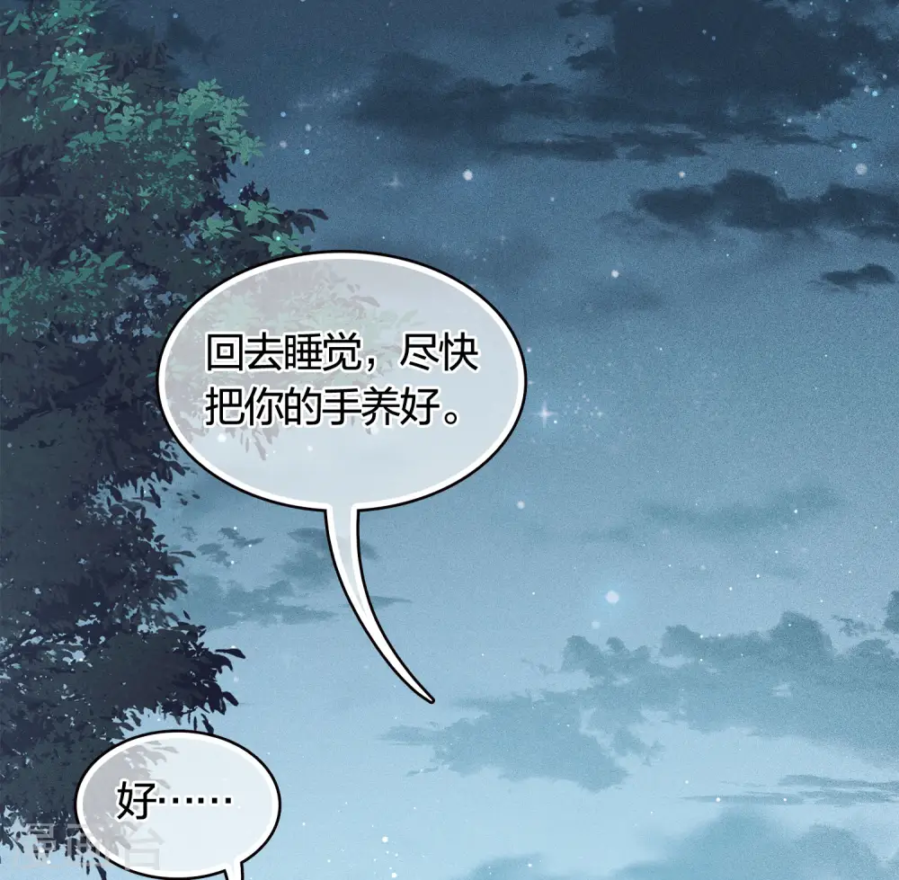 第41话 蛊虫36