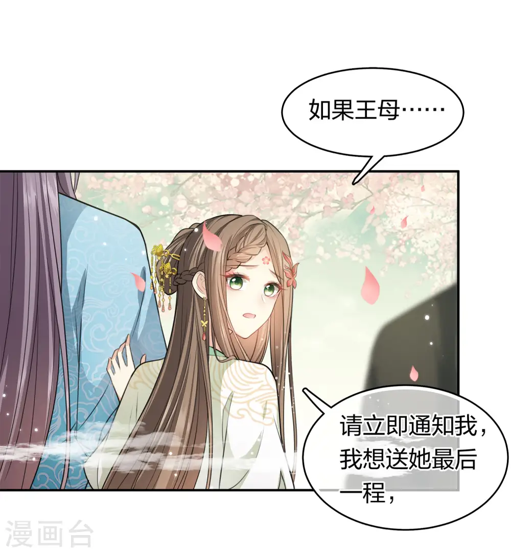 第113话 离山18