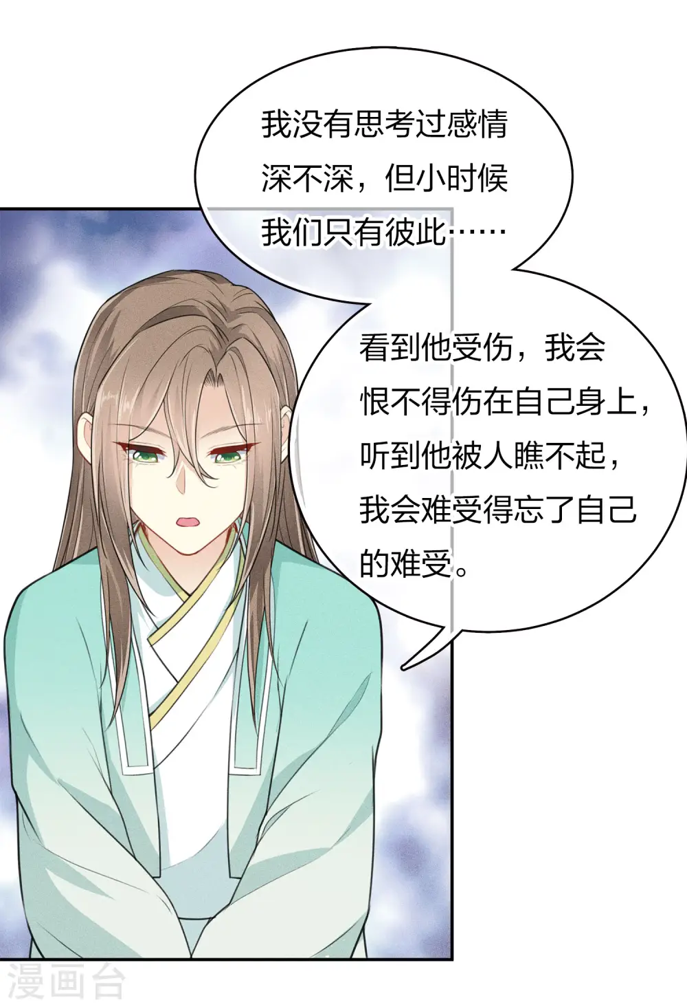 第83话 心思8