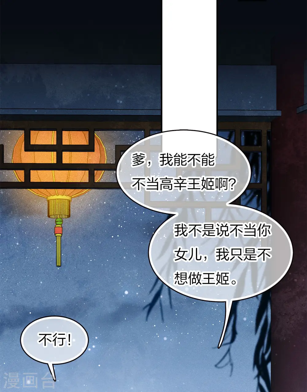 第85话 决心3