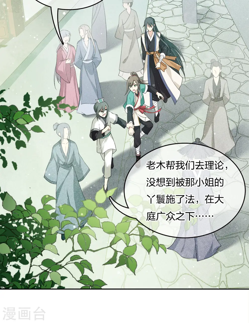 第15话 轩与阿念3