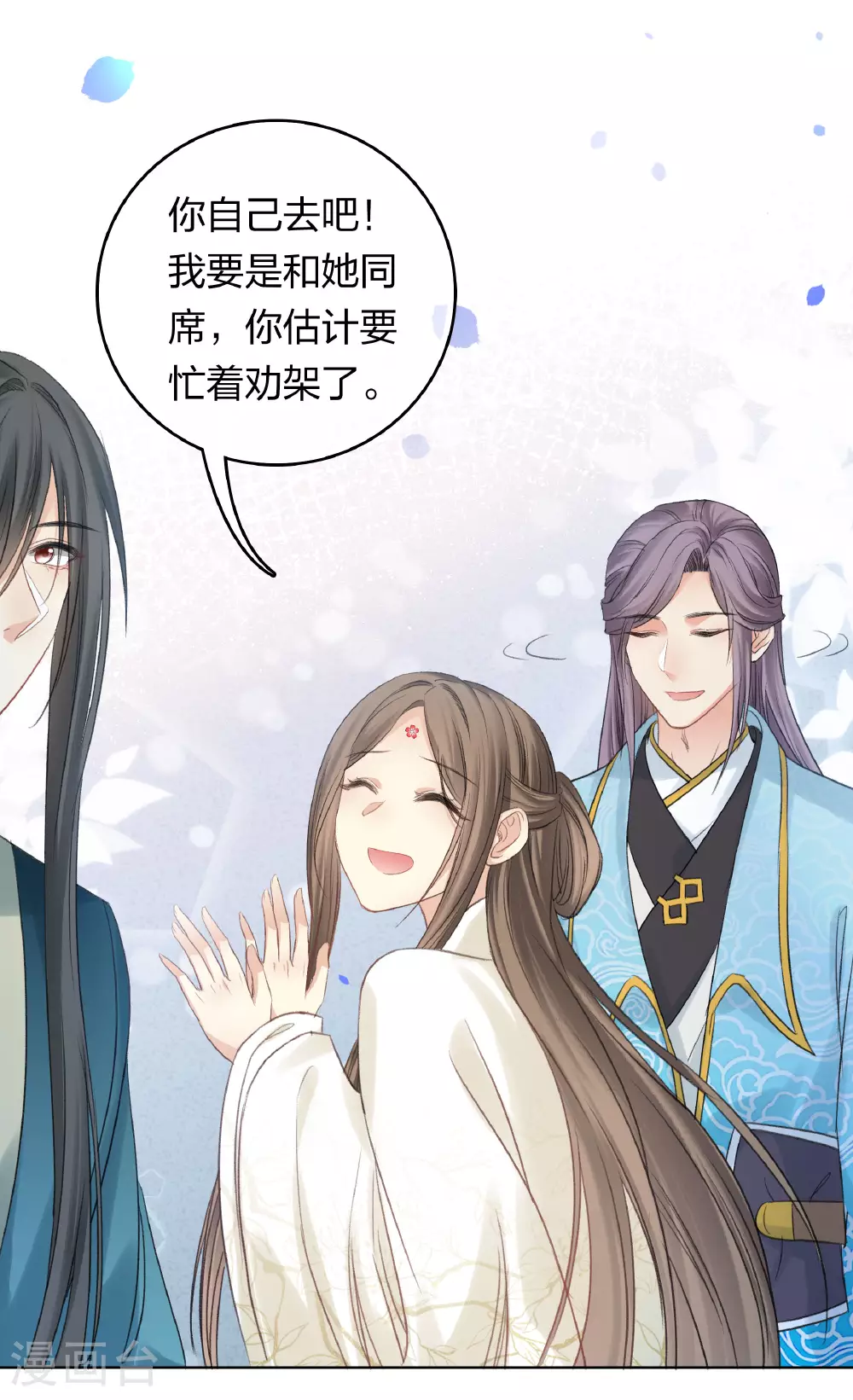 第193话 呆子13