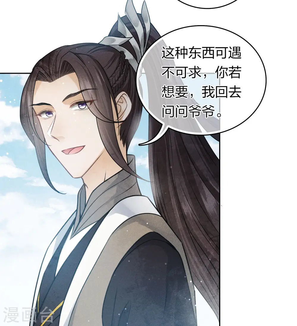 第152话 鱼丹22