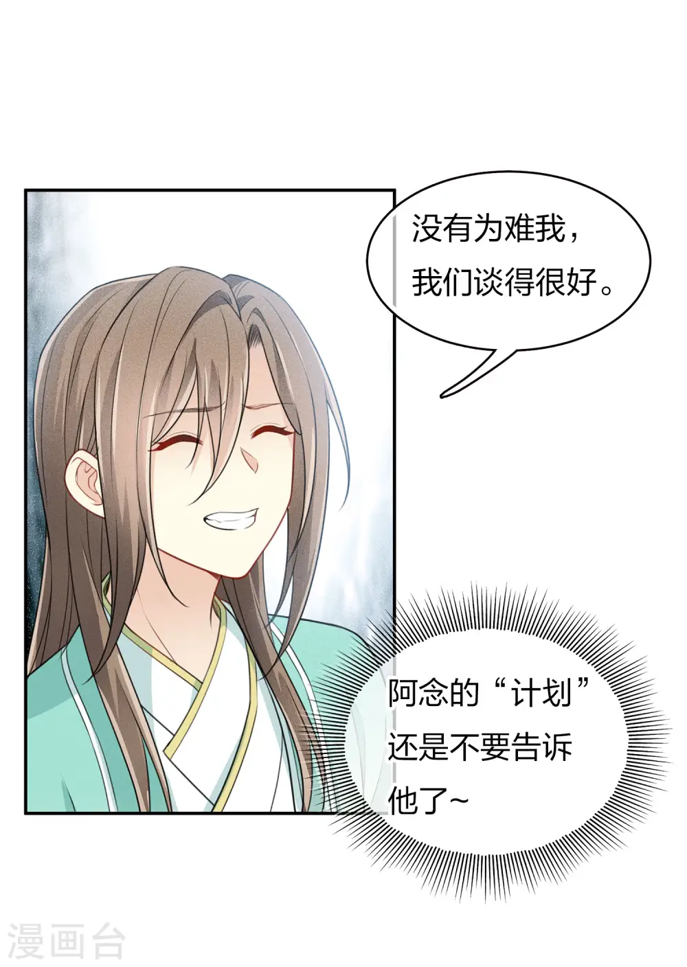 第83话 心思18