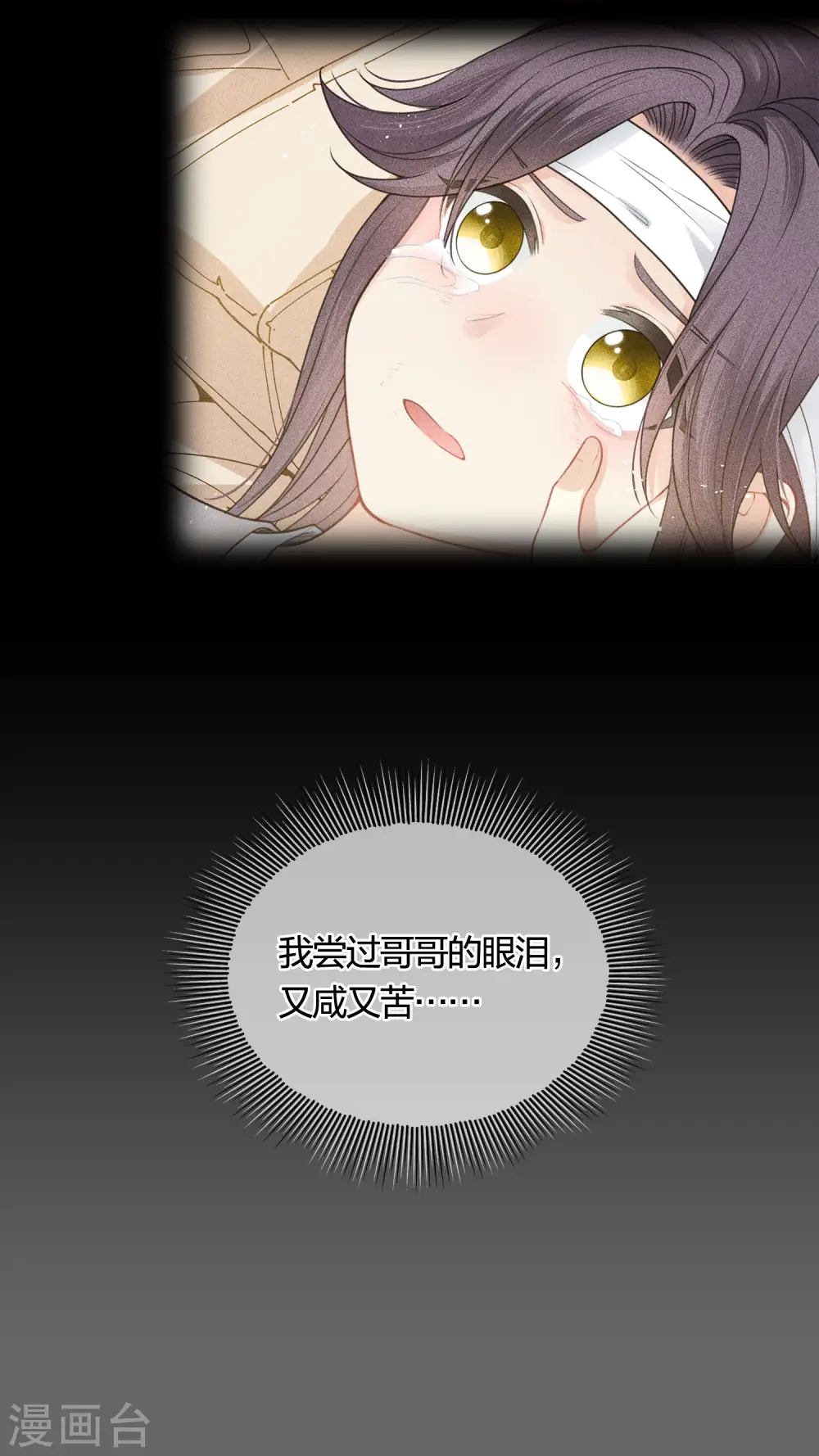 第39话 梦回34