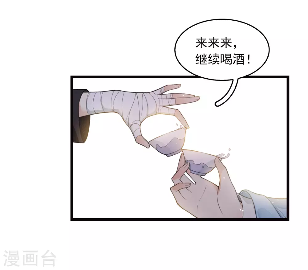 番外3 不醉17