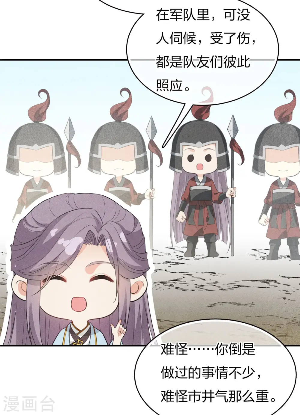 第79话 王姬17