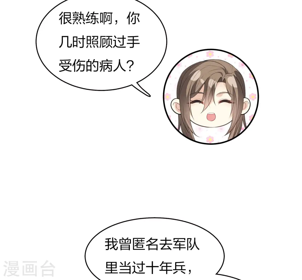 第79话 王姬16