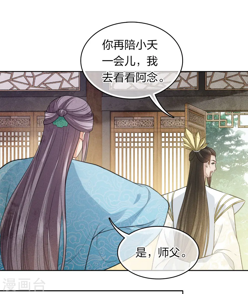 第118话 寝殿21