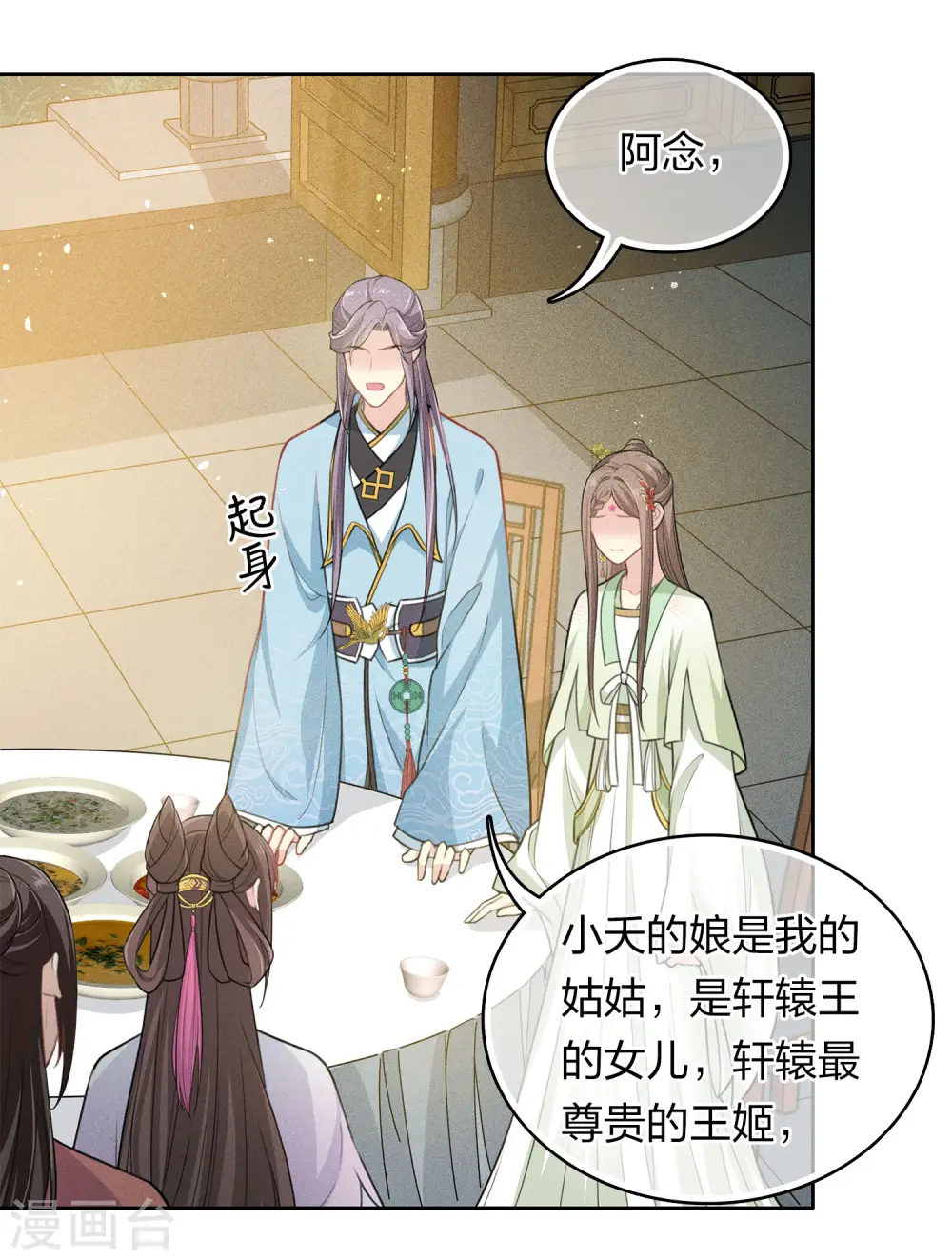 第117话 抵触3
