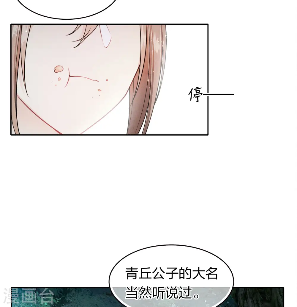 第105话 邀约24