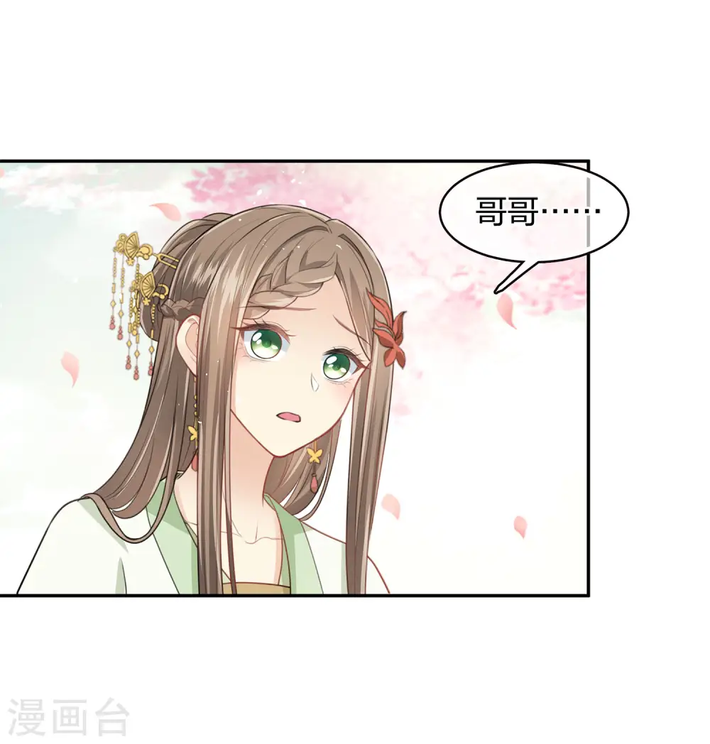 第112话 小夭6