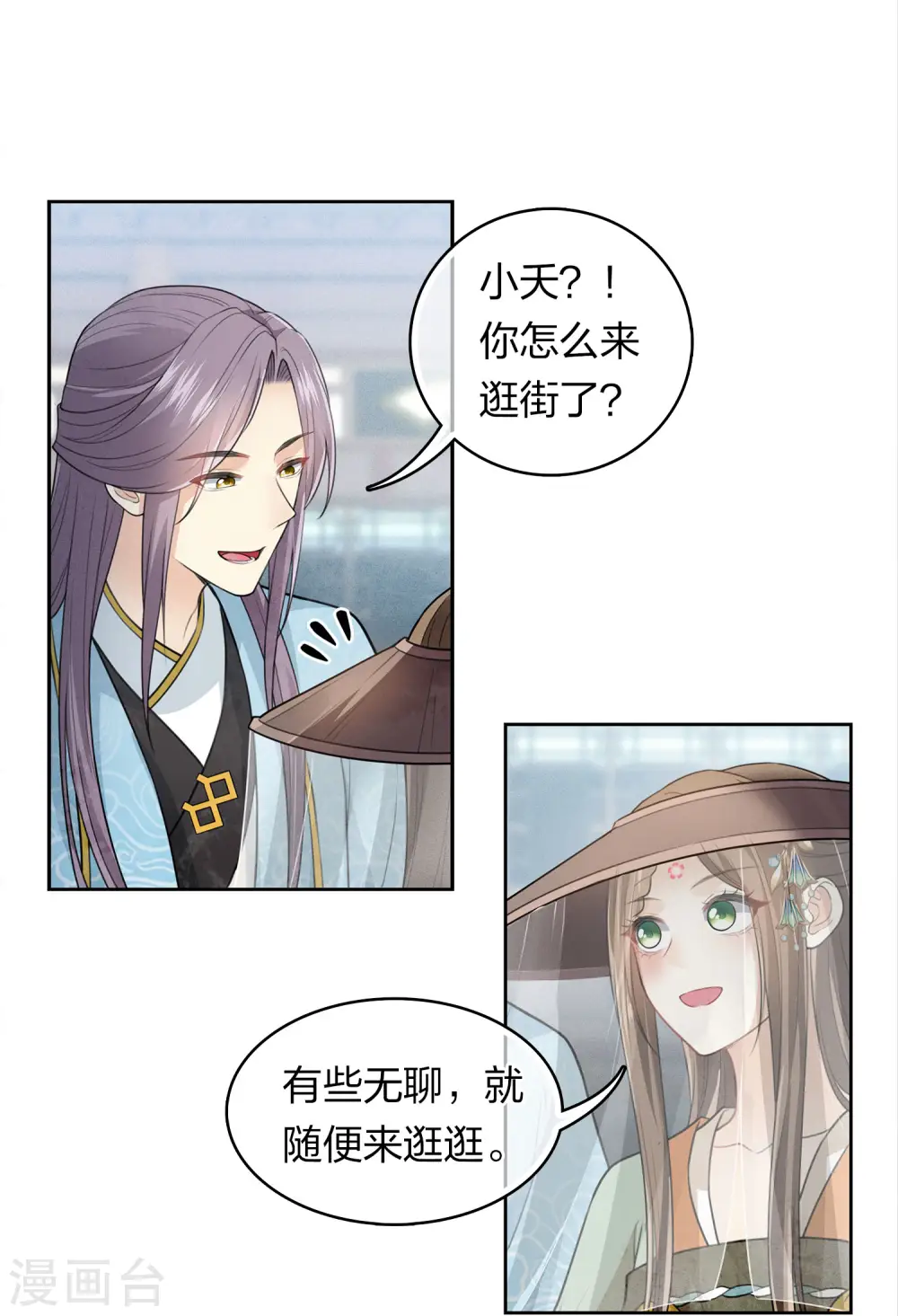 第146话 好感3
