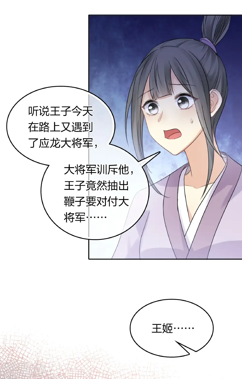 第197话 无力20