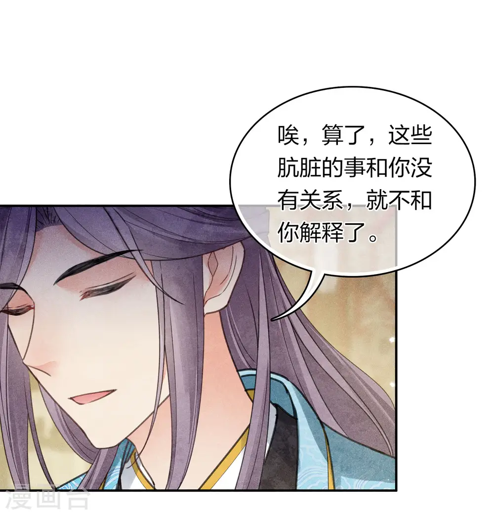 第173话 禺疆33