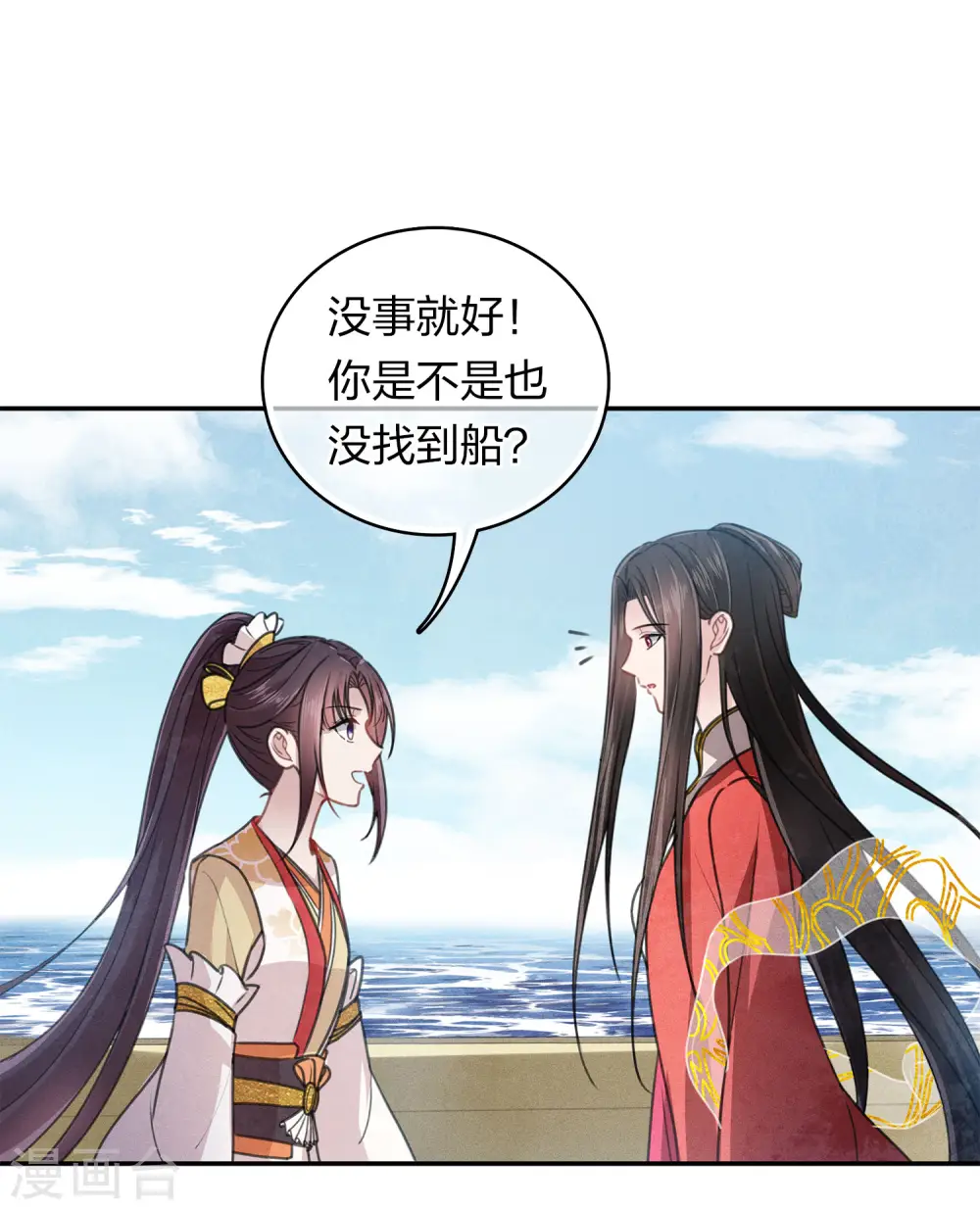 第151话 鱼怪13