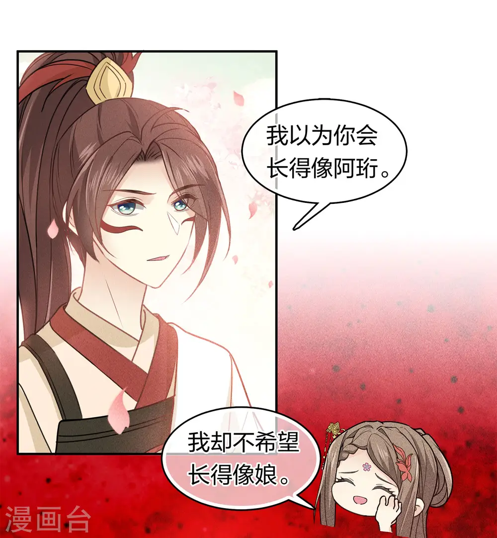 第113话 离山7