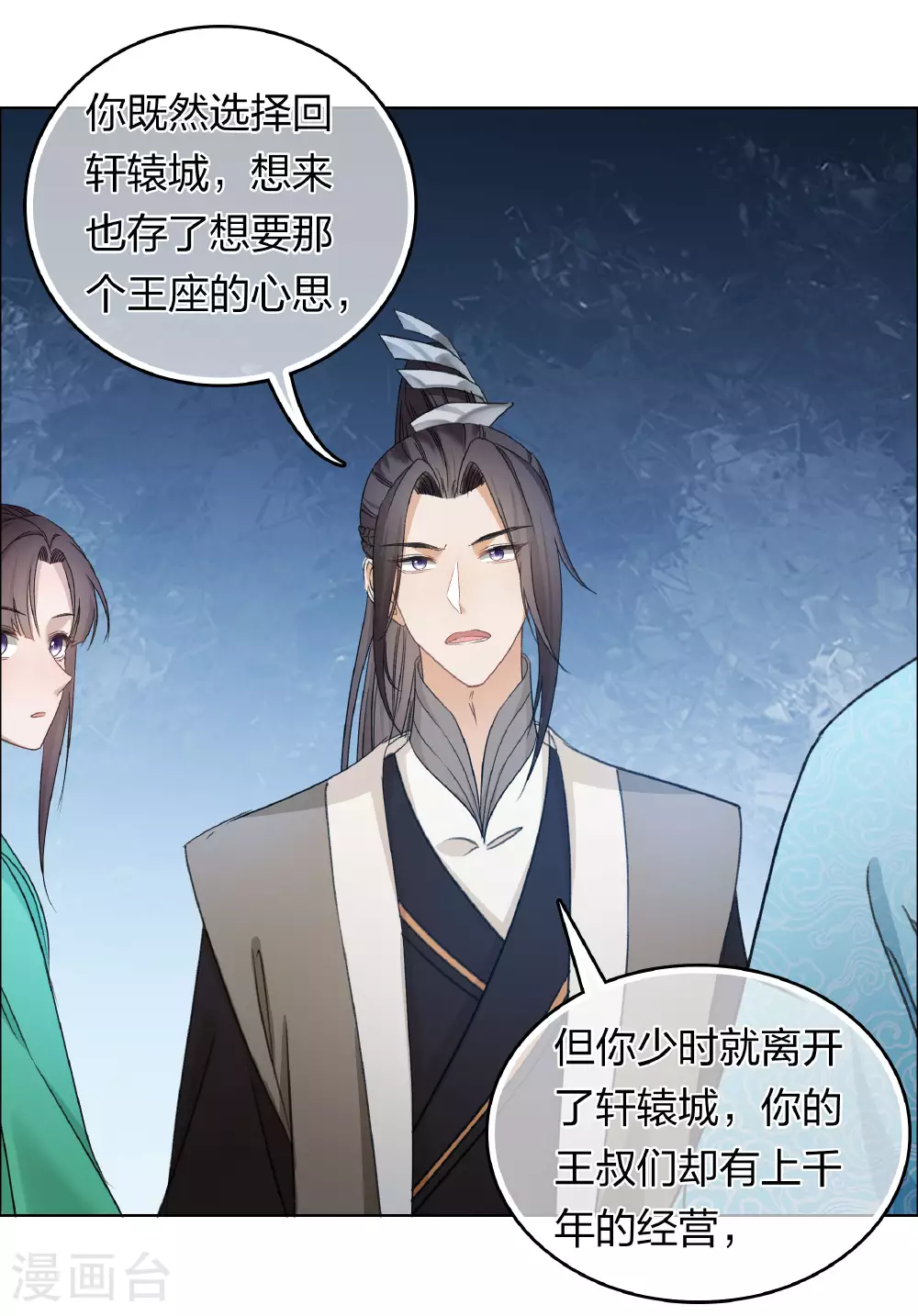 第191话 议事26