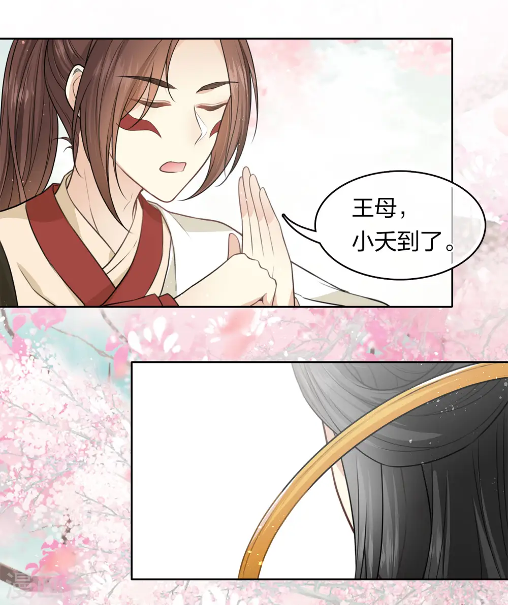 第110话 王母16