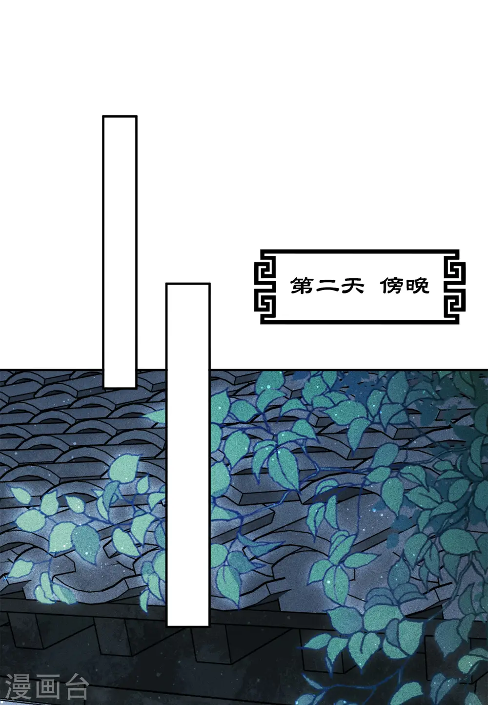 第74话 浮生6