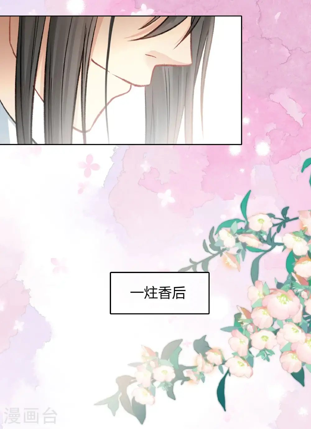 第195话 安眠5