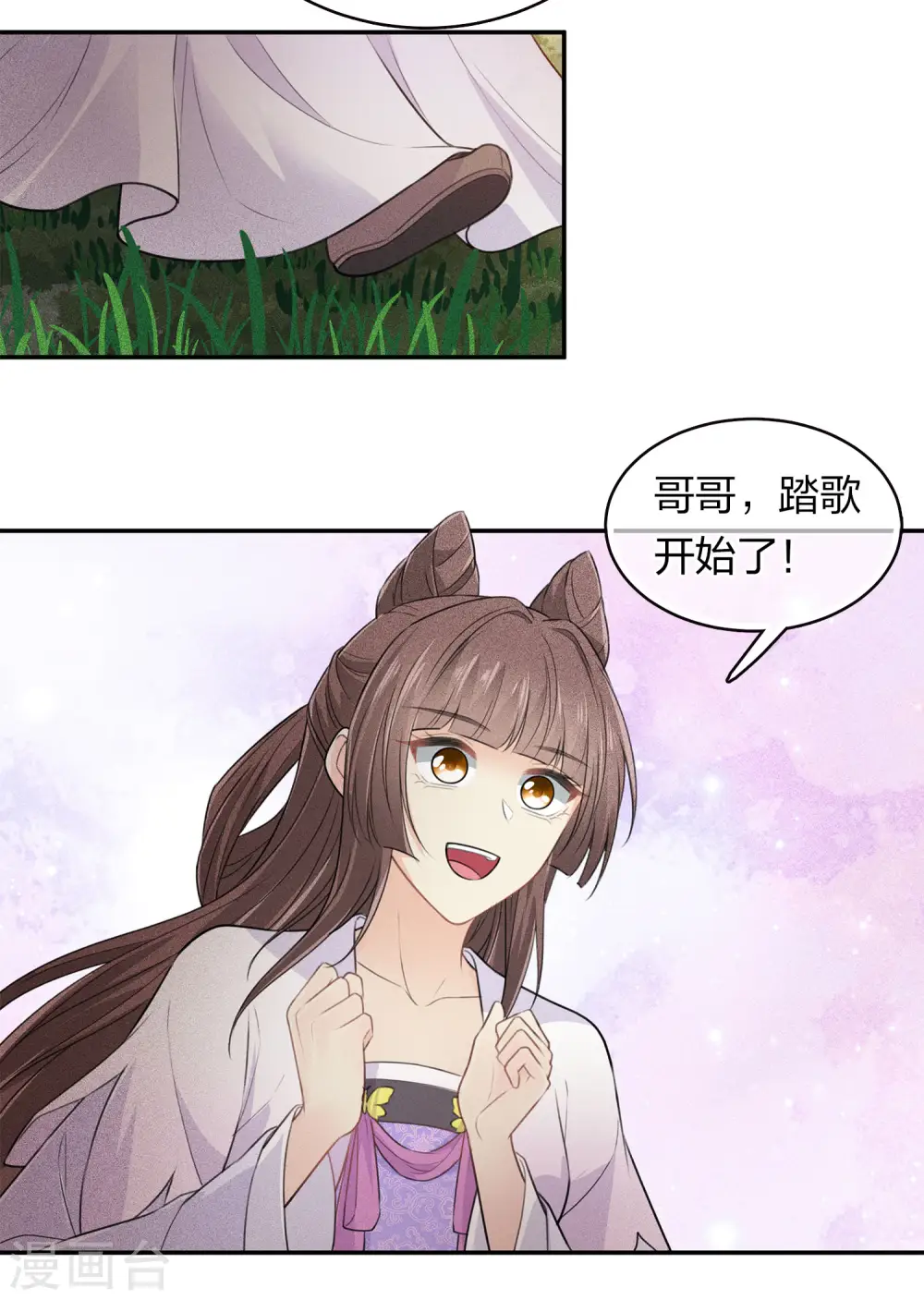第104话 踏歌15