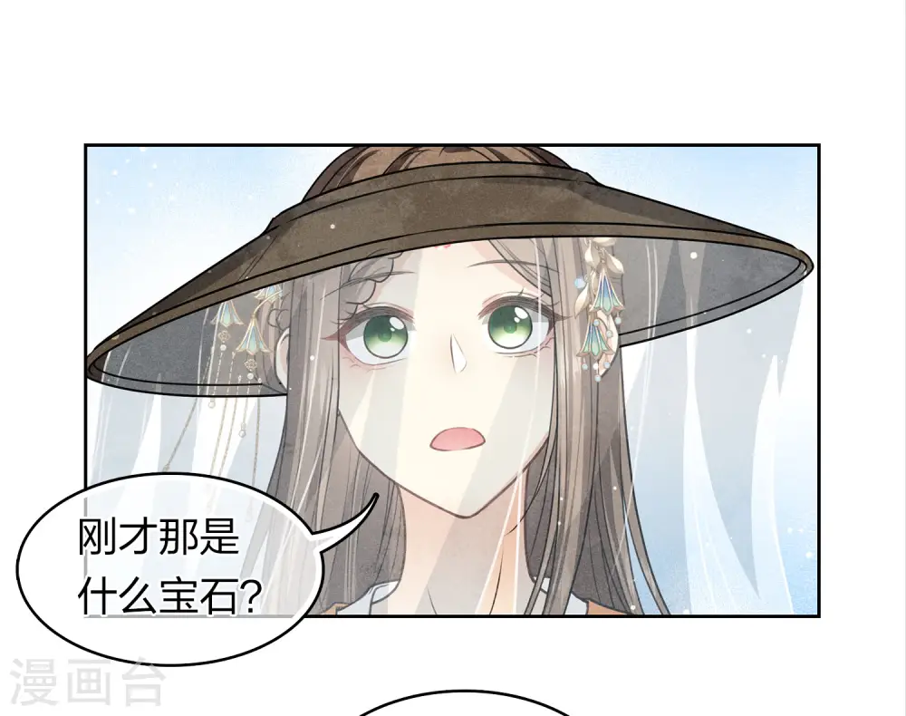 第152话 鱼丹16