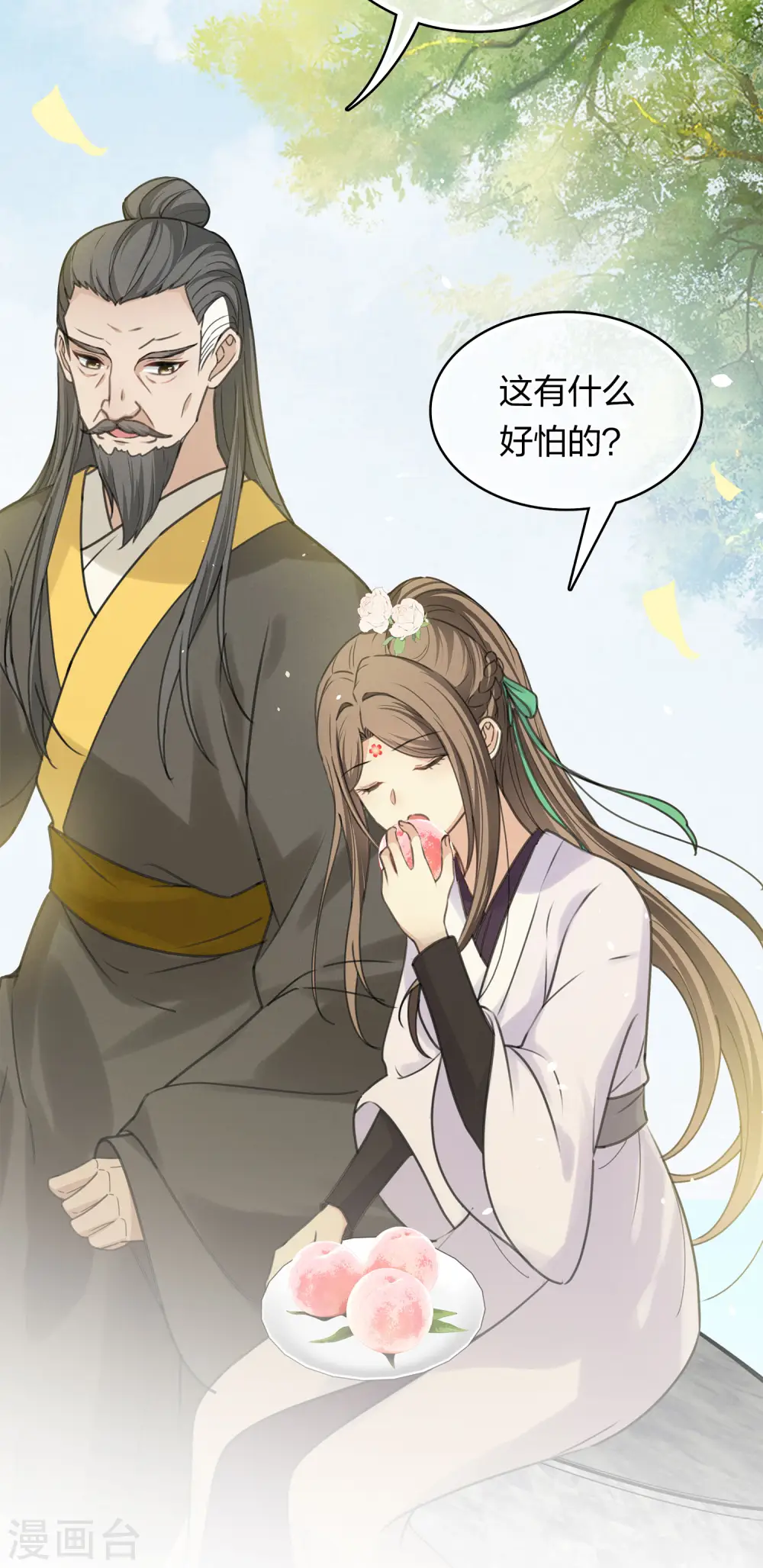 第184话 心绪17
