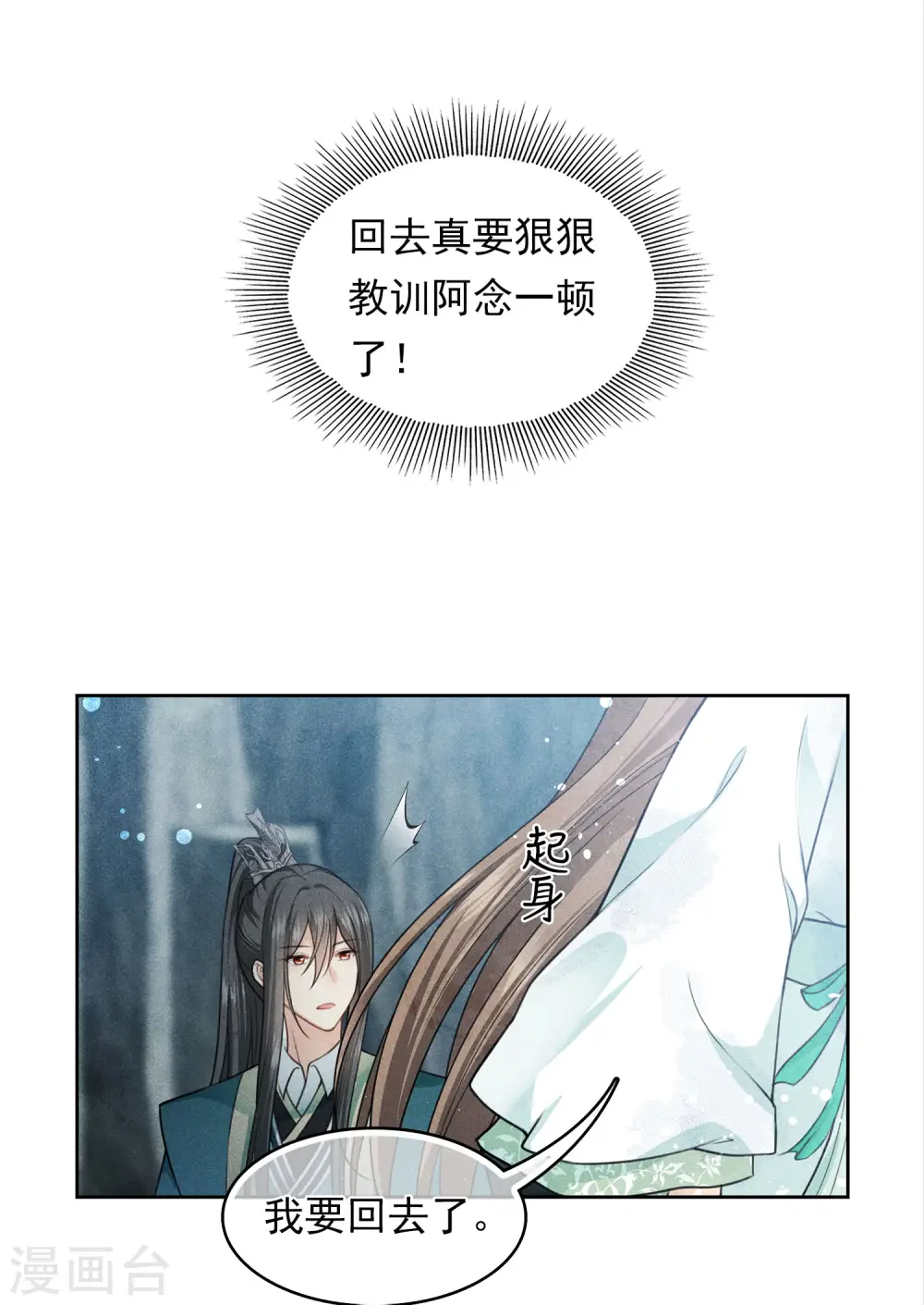 第137话 胆小15