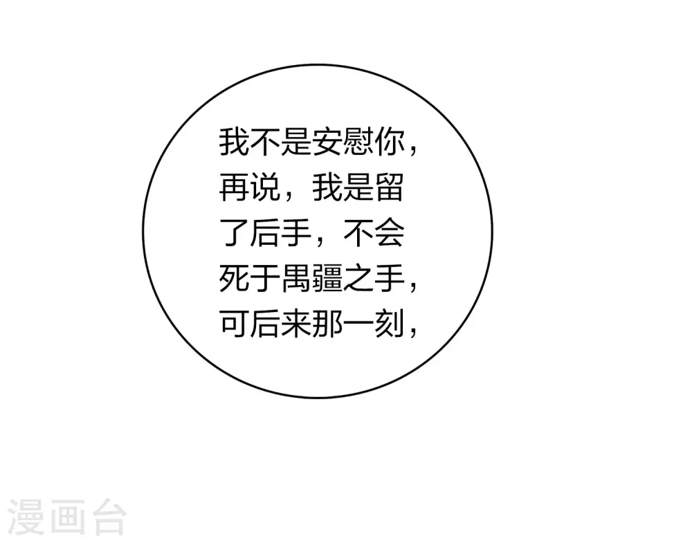 第172话 施恩23