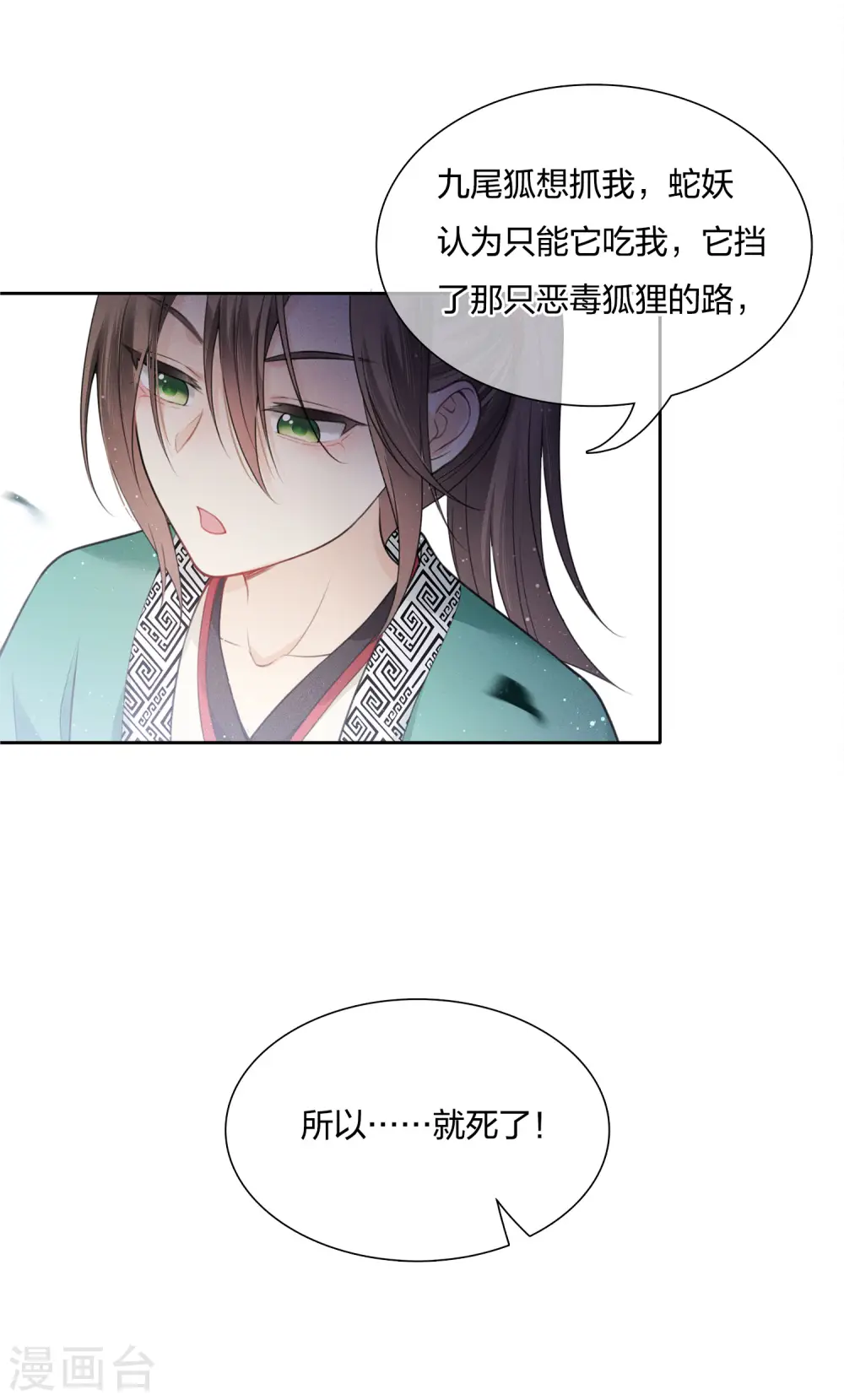 第23话 我很寂寞3