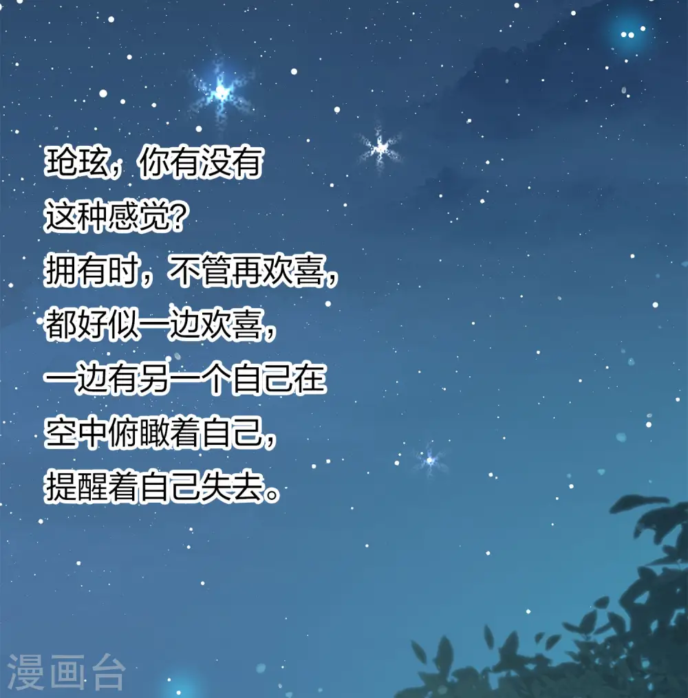 第87话 坦承7