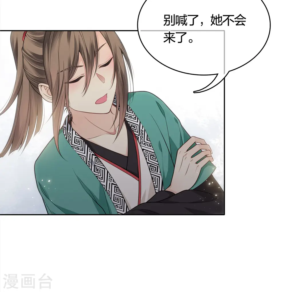 第35话 依计行事23