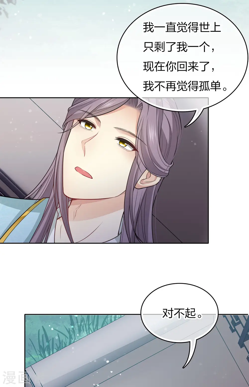 第87话 坦承10