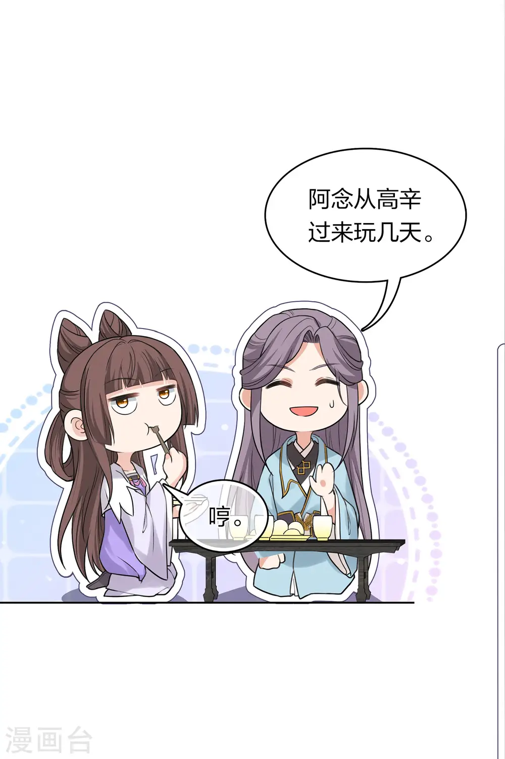第183话 故人16