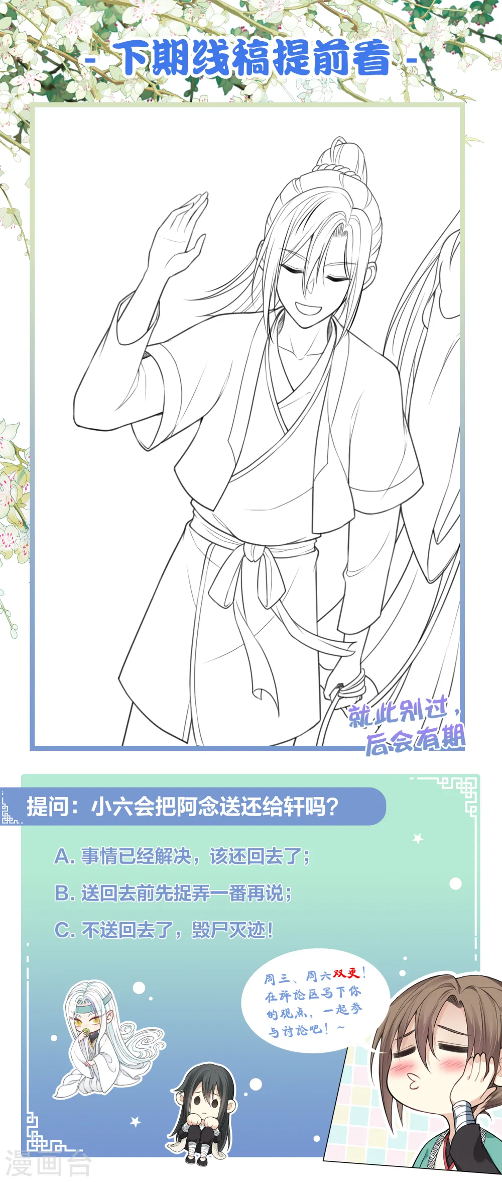 第36话 犯忌33