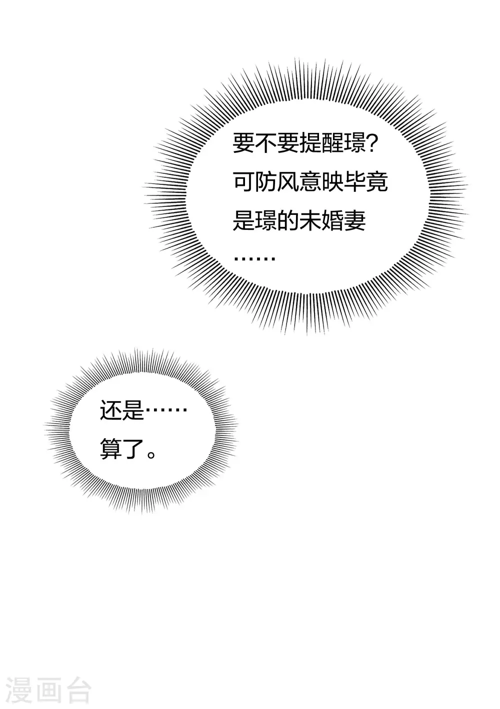 第57话 送别17