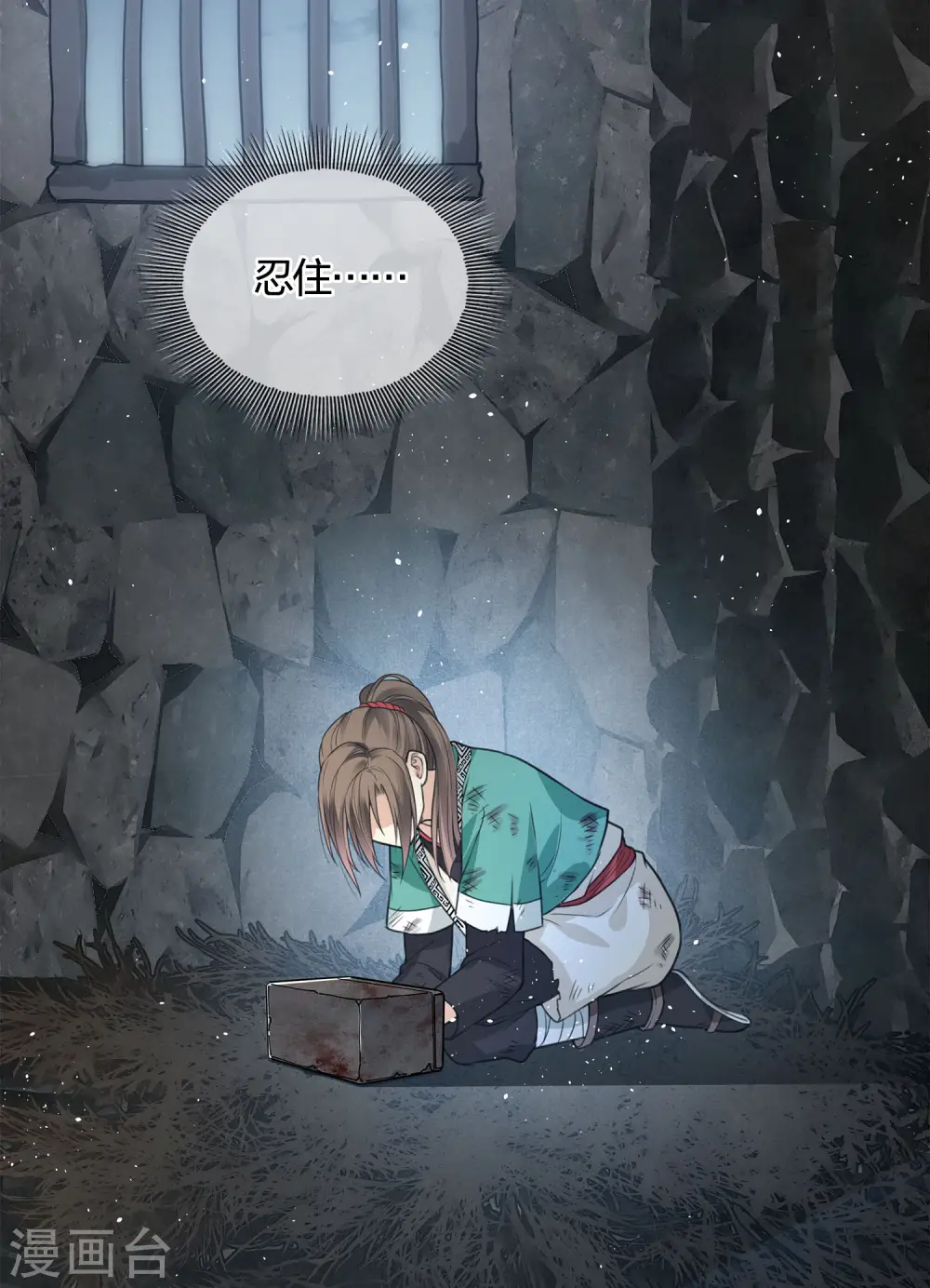 第38话 酷刑28